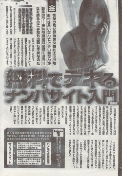 Page 260 of Gekkan Doki!! 2008-09 Vol. 143