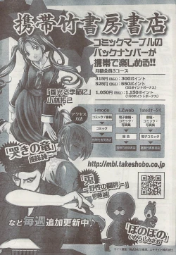 Page 264 of Gekkan Doki!! 2008-09 Vol. 143