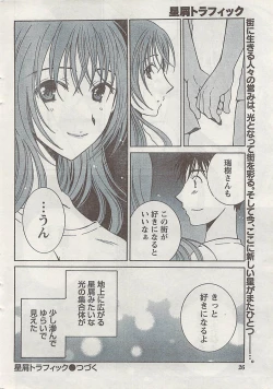 Page 26 of Gekkan Doki!! 2008-09 Vol. 143