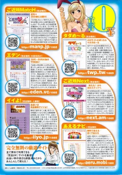 Page 271 of Gekkan Doki!! 2008-09 Vol. 143