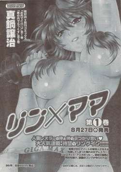 Page 28 of Gekkan Doki!! 2008-09 Vol. 143