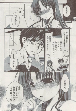 Page 36 of Gekkan Doki!! 2008-09 Vol. 143