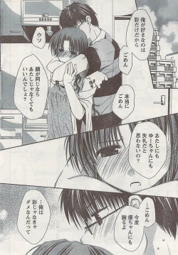 Page 38 of Gekkan Doki!! 2008-09 Vol. 143