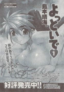 Page 52 of Gekkan Doki!! 2008-09 Vol. 143