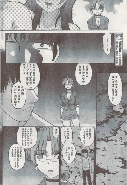 Page 56 of Gekkan Doki!! 2008-09 Vol. 143