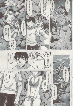 Page 65 of Gekkan Doki!! 2008-09 Vol. 143