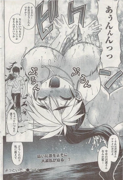 Page 72 of Gekkan Doki!! 2008-09 Vol. 143