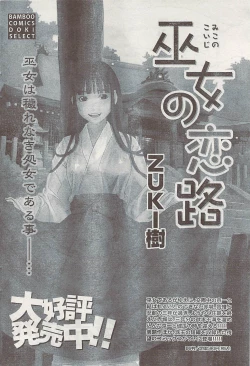 Page 76 of Gekkan Doki!! 2008-09 Vol. 143