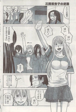 Page 80 of Gekkan Doki!! 2008-09 Vol. 143