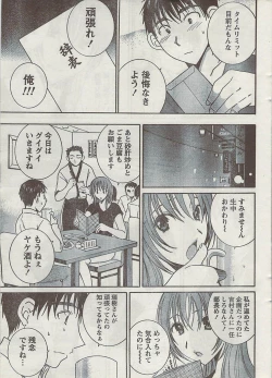 Page 9 of Gekkan Doki!! 2008-09 Vol. 143