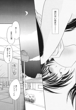 Page 70 of Nureta Kaniku