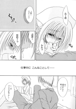 Page 90 of Nureta Kaniku