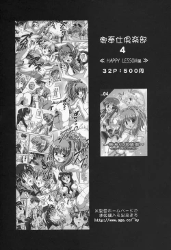 Page 38 of Milk Hunters 4