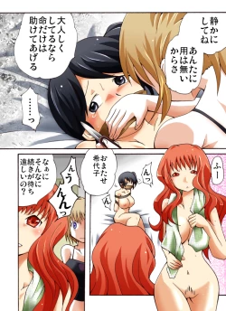 Page 10 of Yokubou Kaiki Dai 417 Shou