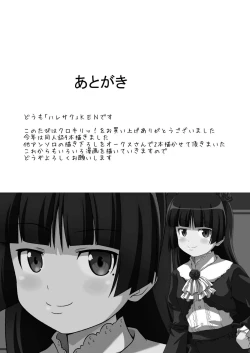 Page 25 of Kurokiritsu!