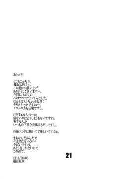 Page 20 of Christie Front Drive