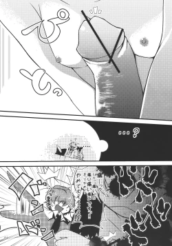 Page 12 of Shanghai-san to Issho