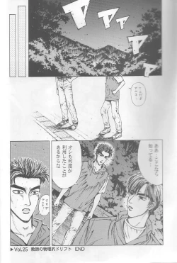 Page 19 of Initial K