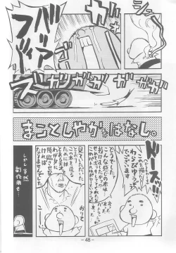 Page 47 of Initial K