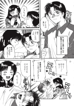 Page 102 of Memory wa Sonomama ni