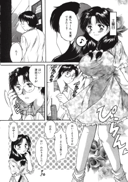 Page 103 of Memory wa Sonomama ni