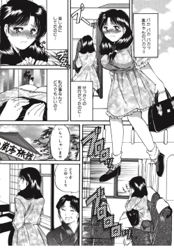 Page 105 of Memory wa Sonomama ni