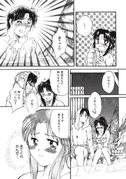 Page 110 of Memory wa Sonomama ni