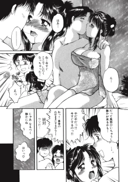 Page 112 of Memory wa Sonomama ni