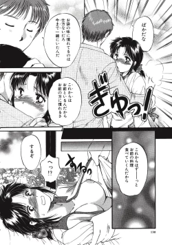 Page 129 of Memory wa Sonomama ni