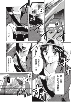 Page 139 of Memory wa Sonomama ni