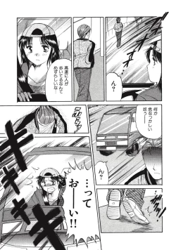 Page 140 of Memory wa Sonomama ni