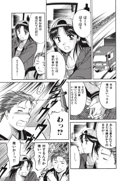 Page 144 of Memory wa Sonomama ni