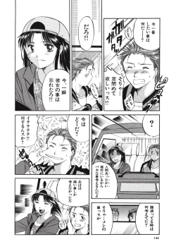 Page 145 of Memory wa Sonomama ni