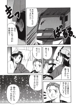 Page 146 of Memory wa Sonomama ni