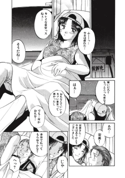 Page 148 of Memory wa Sonomama ni