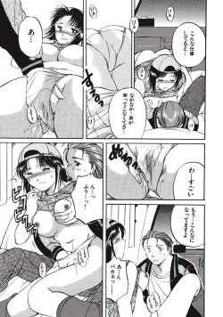 Page 150 of Memory wa Sonomama ni