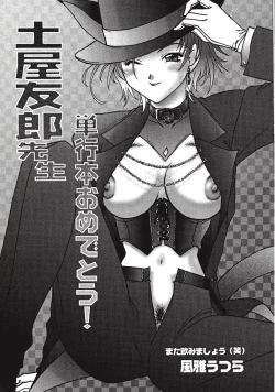 Page 158 of Memory wa Sonomama ni