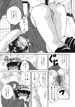 Page 15 of Memory wa Sonomama ni