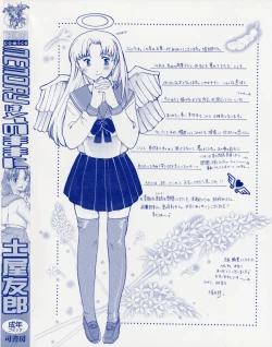 Page 164 of Memory wa Sonomama ni