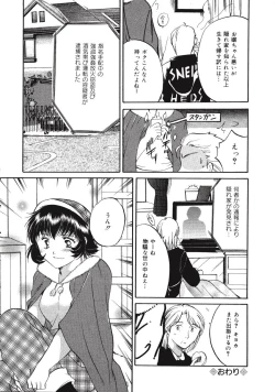 Page 20 of Memory wa Sonomama ni