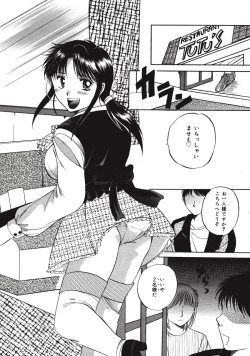 Page 21 of Memory wa Sonomama ni