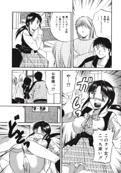 Page 23 of Memory wa Sonomama ni