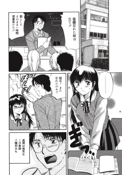 Page 38 of Memory wa Sonomama ni