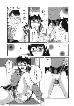 Page 47 of Memory wa Sonomama ni