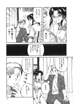 Page 59 of Memory wa Sonomama ni