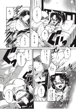 Page 66 of Memory wa Sonomama ni