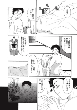 Page 69 of Memory wa Sonomama ni