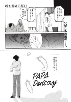 Page 70 of Memory wa Sonomama ni