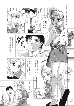 Page 71 of Memory wa Sonomama ni