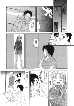 Page 74 of Memory wa Sonomama ni